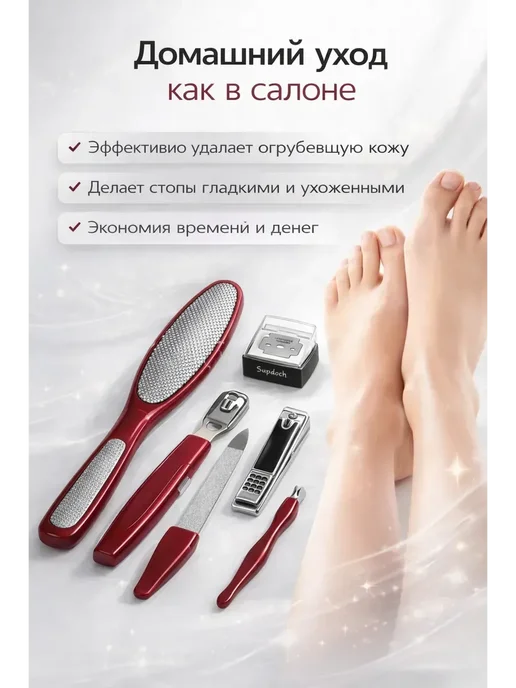 FranklinMIX Набор для педикюра из 6 предметов, вариант, фото 3