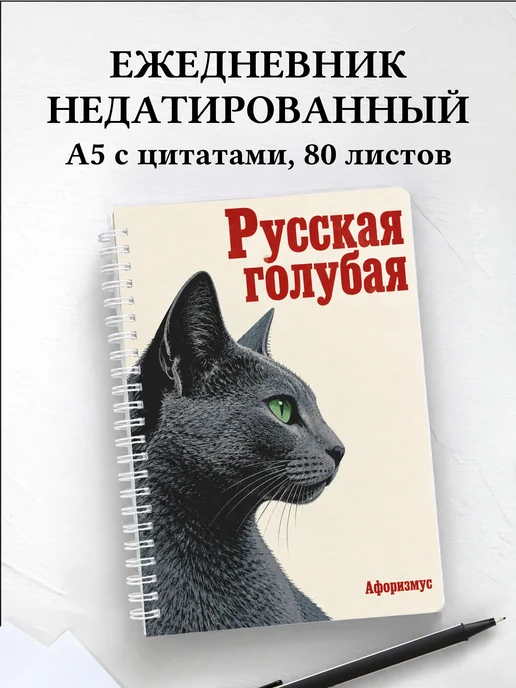 Ежедневник недатированный Русская голубая