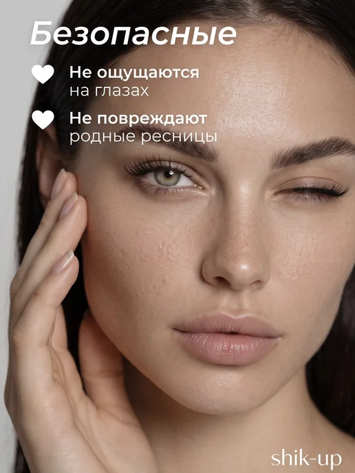 Shik-Up Пучки 16мм накладные ресницы лучики, черный, фото 3
