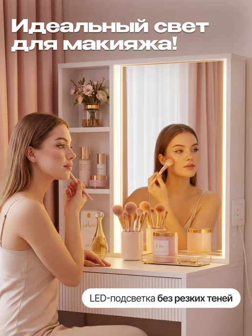 Столик туалетный с зеркалом и LED подсветкой, белый, фото 3