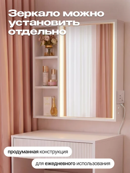 Столик туалетный с зеркалом и LED подсветкой, белый, фото 4