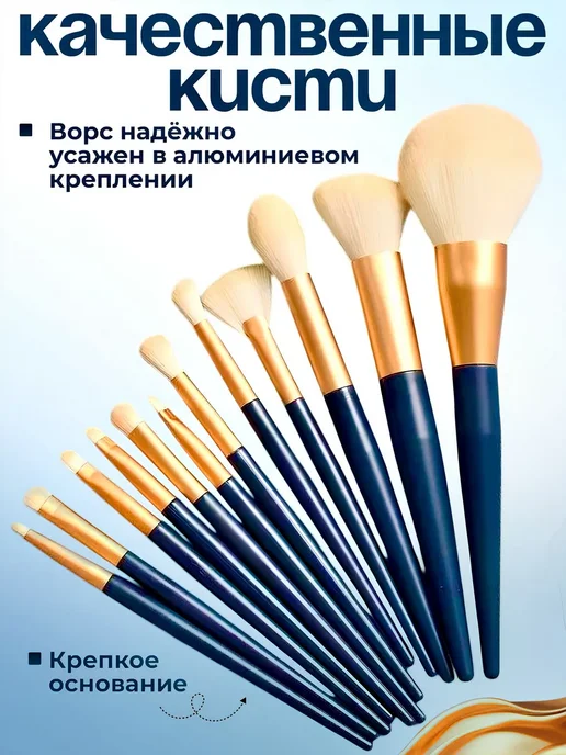 Набор кистей для макияжа 12 штук в тубусе синий золото, синий, фото 4