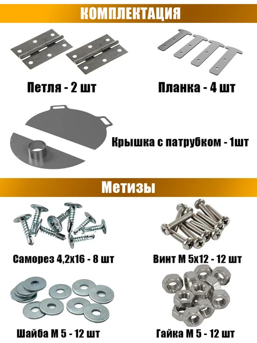 Крышка на бочку для сжигания мусора 3 мм, 2, фото 2