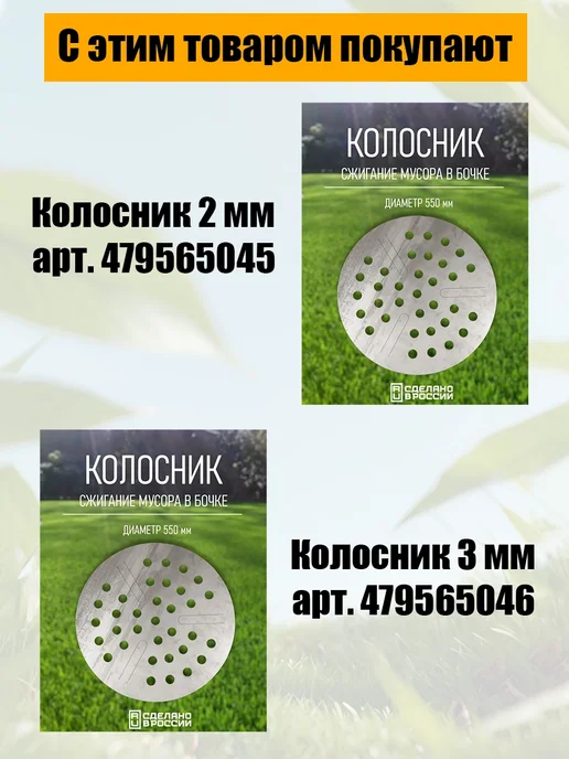 Крышка на бочку для сжигания мусора 3 мм, 2, фото 5
