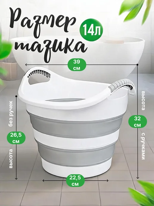 ELF plast Таз Флекси складной 14 л, 14 л, фото 2