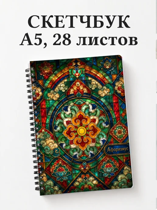 Скетчбук Корейский данчхон