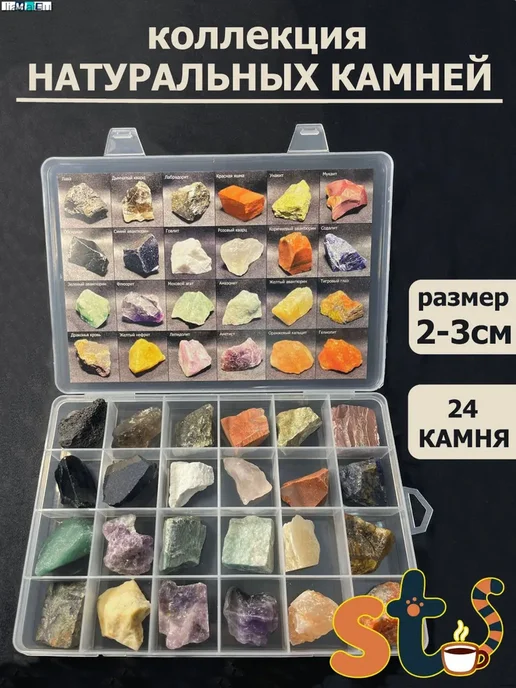 Набор натуральных камней. Коллекция минералов, самоцветов. О, вариант, фото 2
