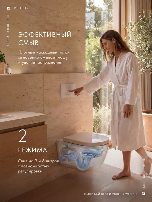 Wellsee Инсталляция с унитазом комплект 10 в 1 с безободковым, 7 в, желтый, фото 8