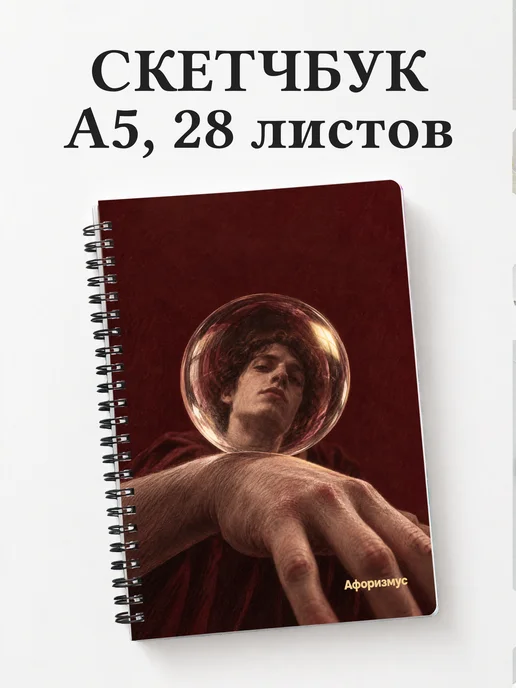Скетчбук Контактное жонглирование