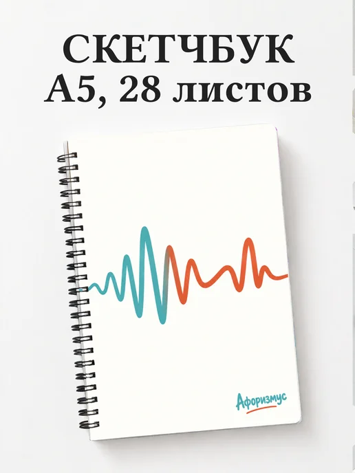 Скетчбук Английское произношение
