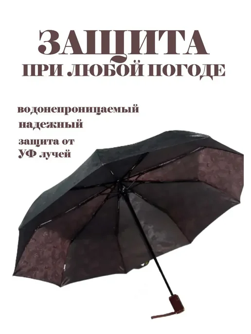 Зонт полуавтомат складной антиветер жаккард, коричневый, фото 2