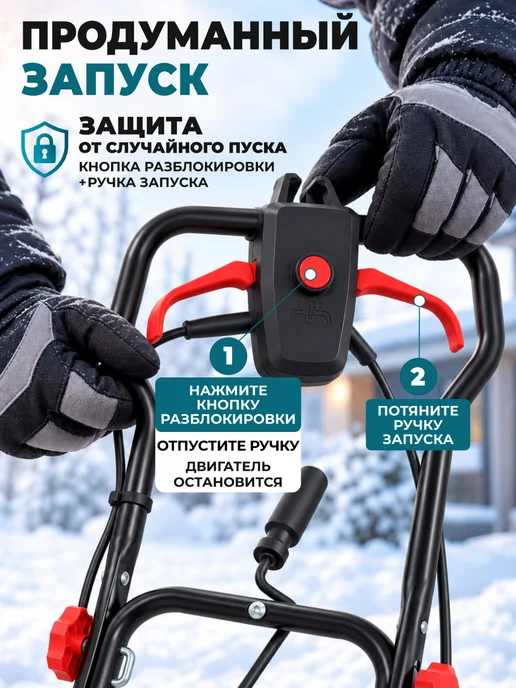 Pioneer Снегоуборщик электрический 2500 Вт, 2200 Вт, фото 8