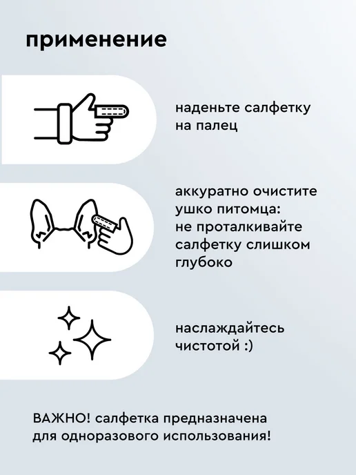 Влажные салфетки для ушей собак, кошек, антибактериальные, 50 шт, фото 7