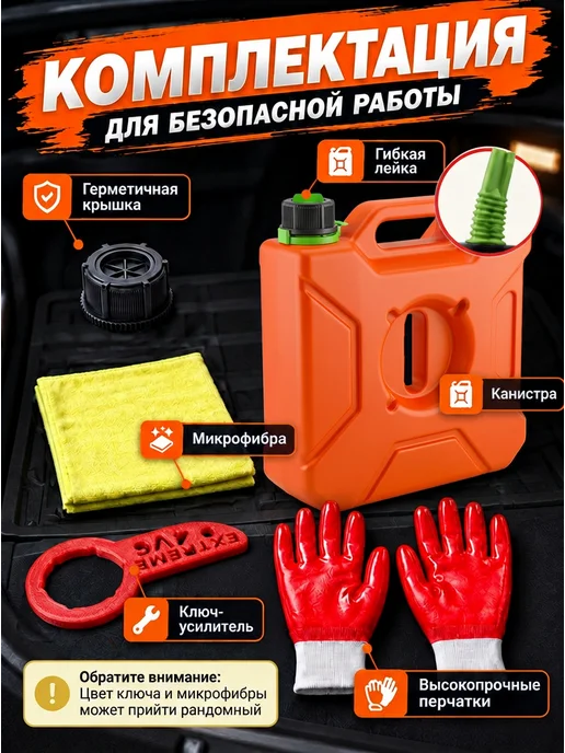 JTX Канистра для бензина 20 л пластиковая с носиком для АЗС, 5 л, фото 2