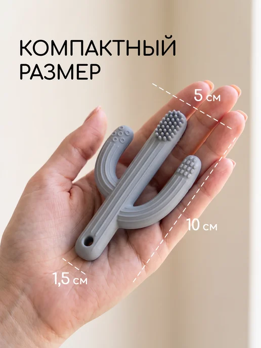 Miyoumi Силиконовый грызунок Кактус с щеточкой, вариант, фото 6