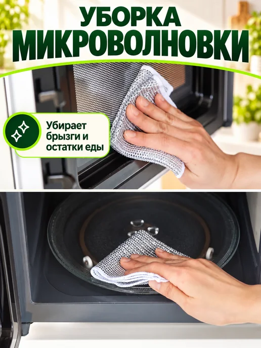 ViGrande Металлическая тряпка сетка для мытья посуды, 12 шт, 8 шт, фото 3