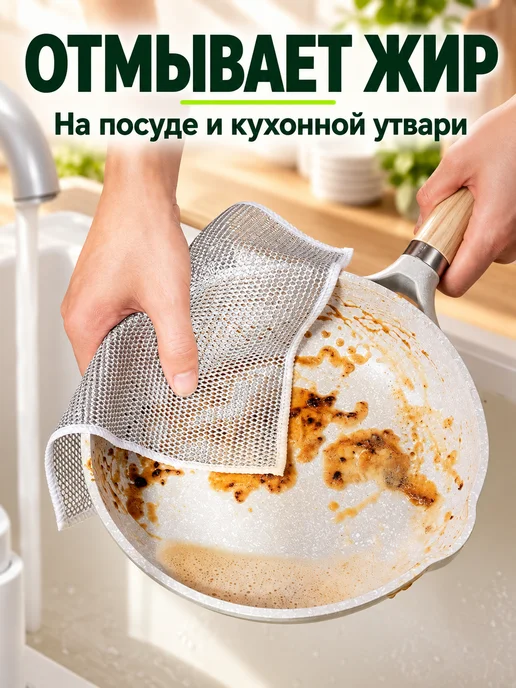 ViGrande Металлическая тряпка сетка для мытья посуды, 12 шт, 8 шт, фото 8