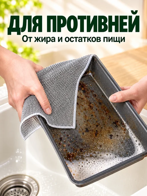 ViGrande Металлическая тряпка сетка для мытья посуды, 12 шт, 20 шт, фото 7