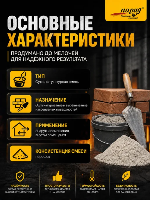 Жаростойкая кладочная смесь, термостойкая, 2кг, 2 кг, фото 2