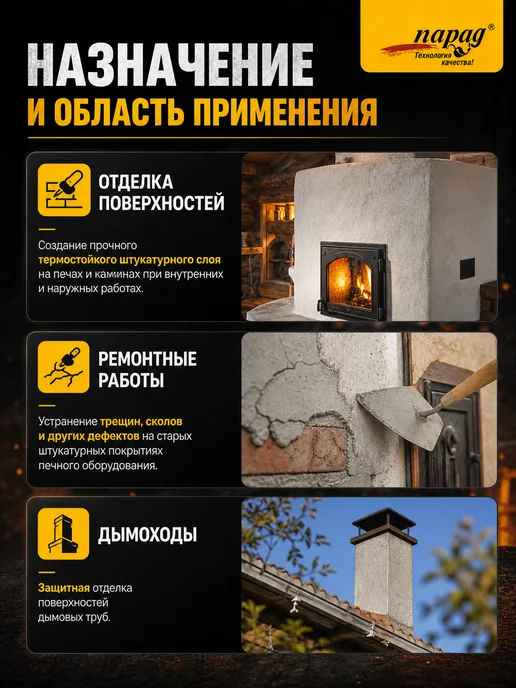 Жаростойкая кладочная смесь, термостойкая, 2кг, 2 кг, фото 3