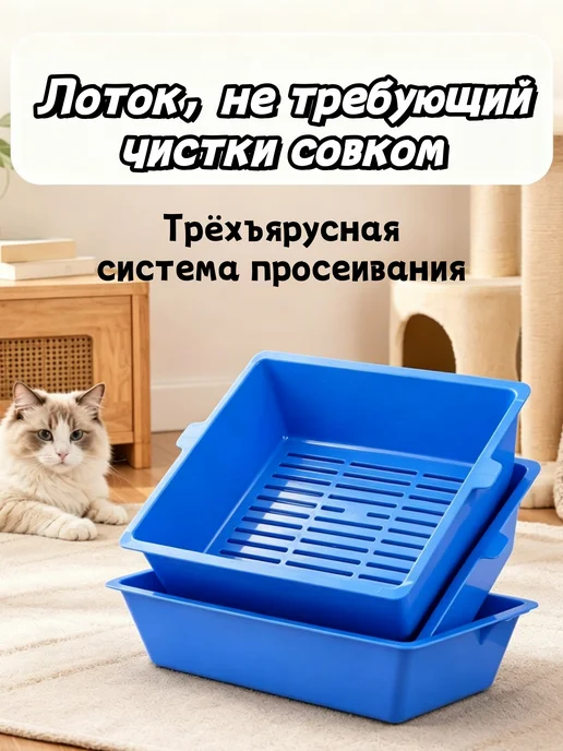 Лоток для кошек для нескольких питомцев, синий, фото 2