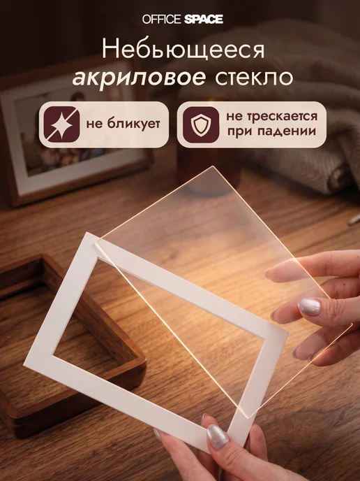 OfficeSpace Деревянная фоторамка с паспарту 10х15 (7х12), 10x15, фото 4