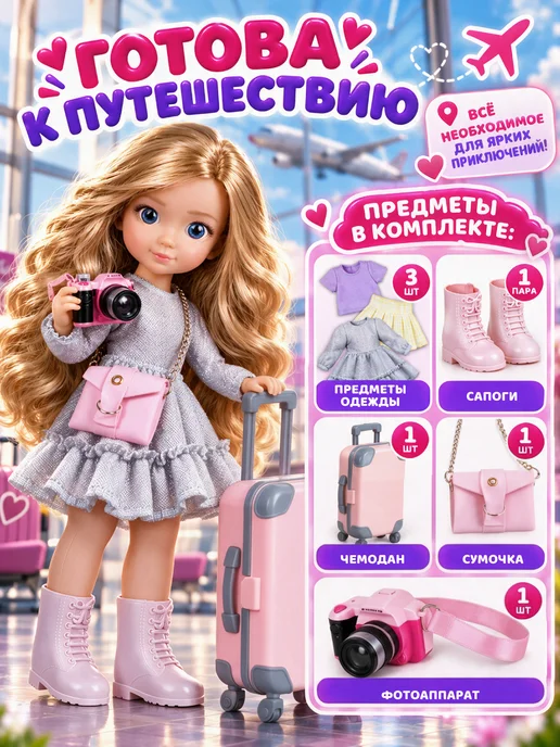 Amore Bello Кукла для девочек с набором одежды, серый, фото 3