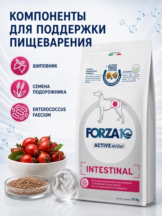 Сухой корм Forza10 Active Vetdiet для собак, 10 кг, фото 5