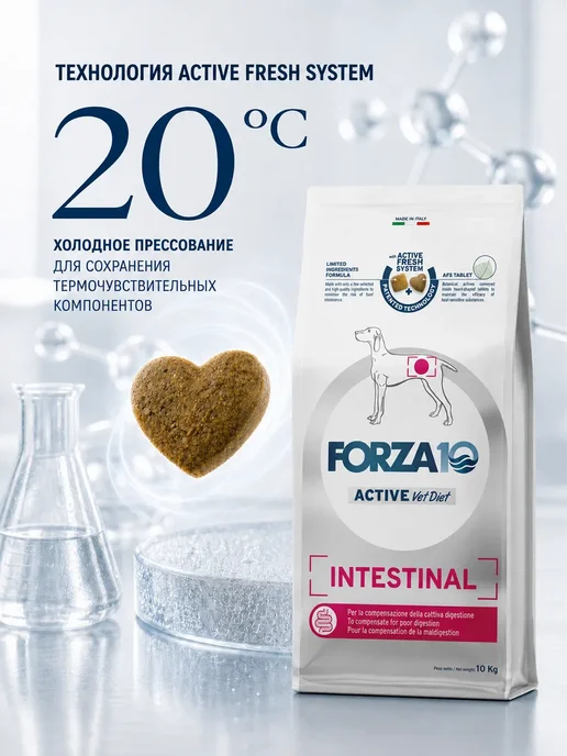 Сухой корм Forza10 Active Vetdiet для собак, 10 кг, фото 6
