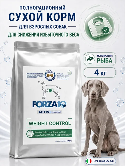 Сухой корм Forza10 Active Vetdiet для собак, 4 кг