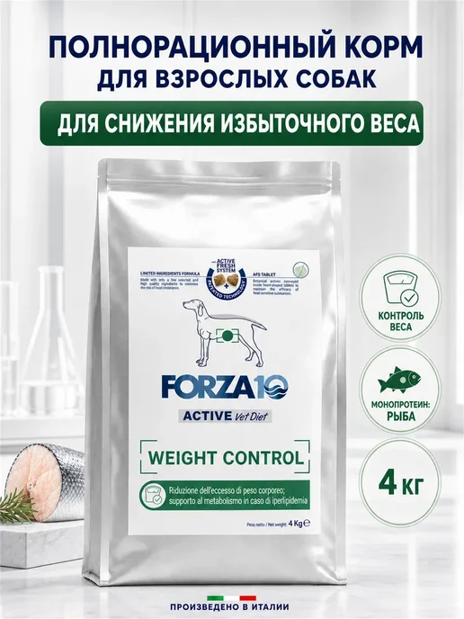 Сухой корм Forza10 Active Vetdiet для собак, 4 кг, фото 2