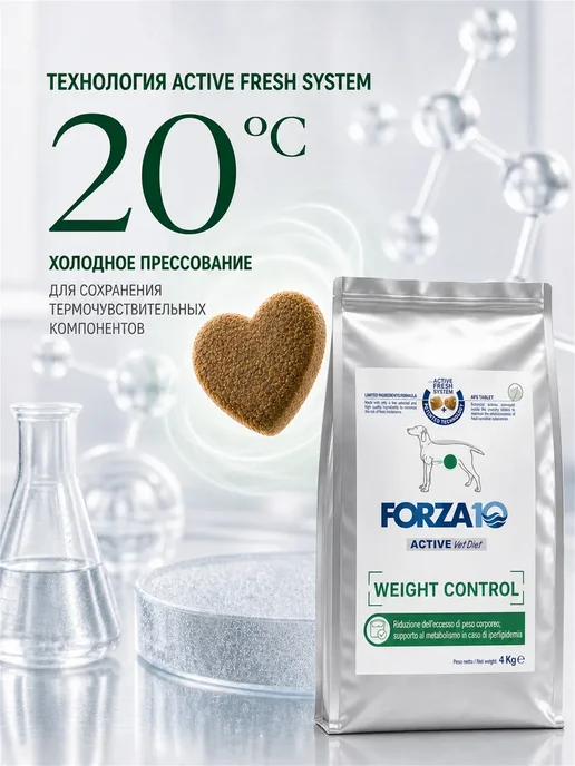Сухой корм Forza10 Active Vetdiet для собак, 4 кг, фото 6