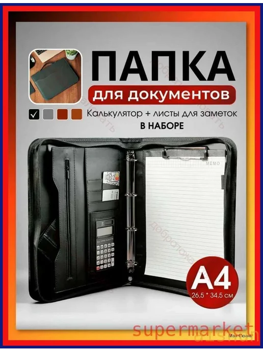 Папка для документов А4 из искусственной кожи, 1 шт 