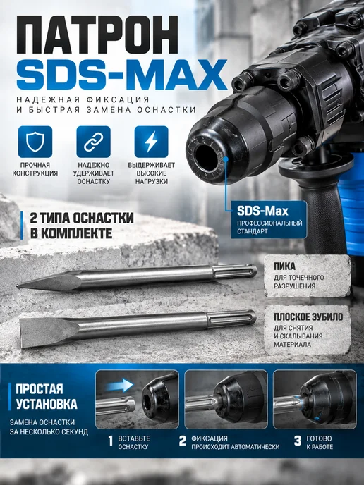 Отбойный молоток электрический SDS-Max, вариант, фото 4