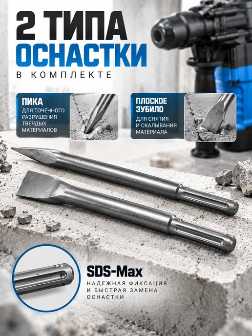 Отбойный молоток электрический SDS-Max, вариант, фото 5