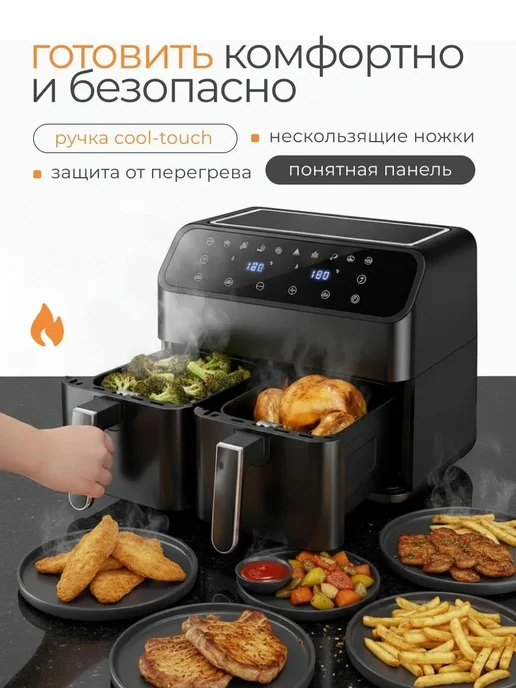 OULEMEI Аэрогриль электрический с двумя чашами 8л, 2000 Вт, 8 л, 2000 Вт, фото 2