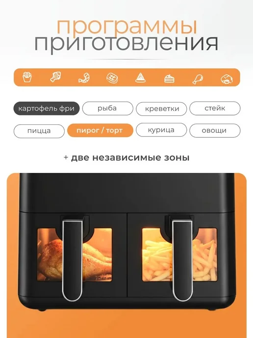 OULEMEI Аэрогриль электрический с двумя чашами 8л, 2000 Вт, 8 л, 2000 Вт, фото 3