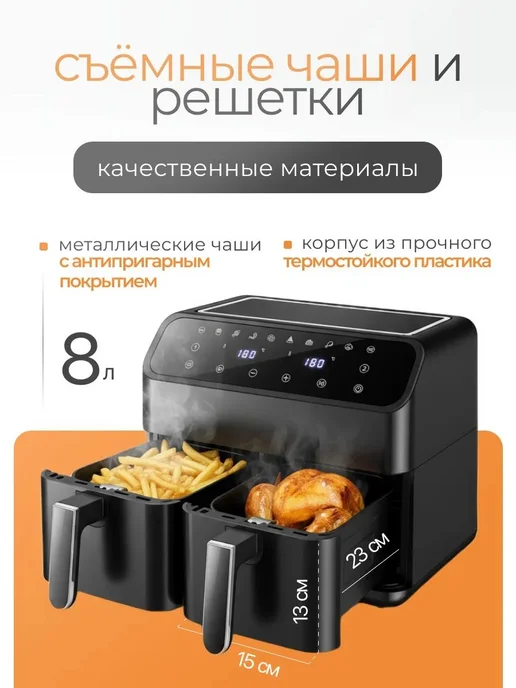 OULEMEI Аэрогриль электрический с двумя чашами 8л, 2000 Вт, 8 л, 2000 Вт, фото 4