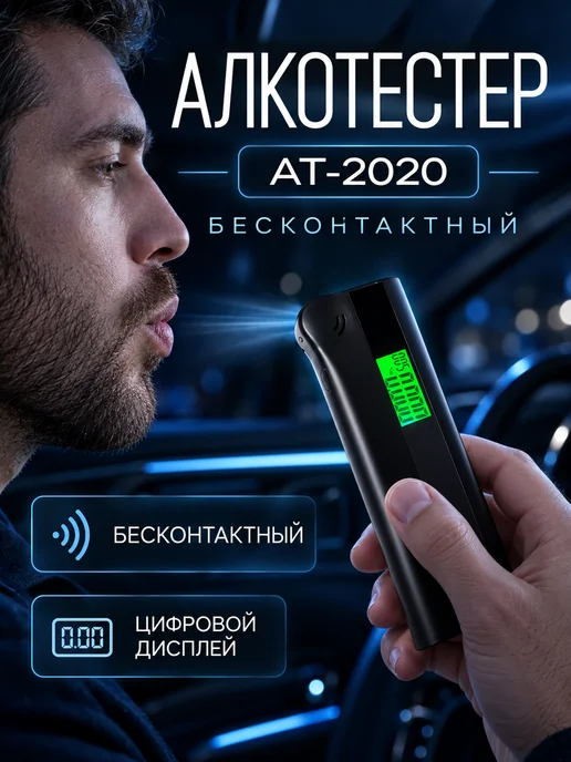 SONAX Алкотестер бесконтактный цифровой AT-2020, черный, фото 2