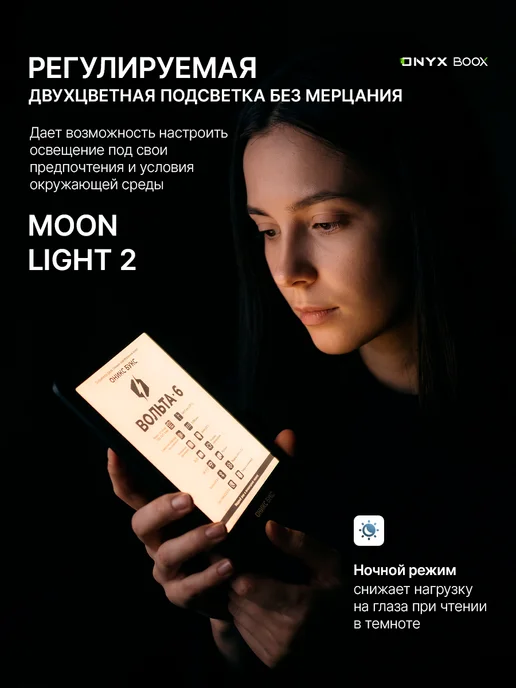 ONYX BOOX Вольта 6 • Электронная книга 6" E Ink, черный, фото 4
