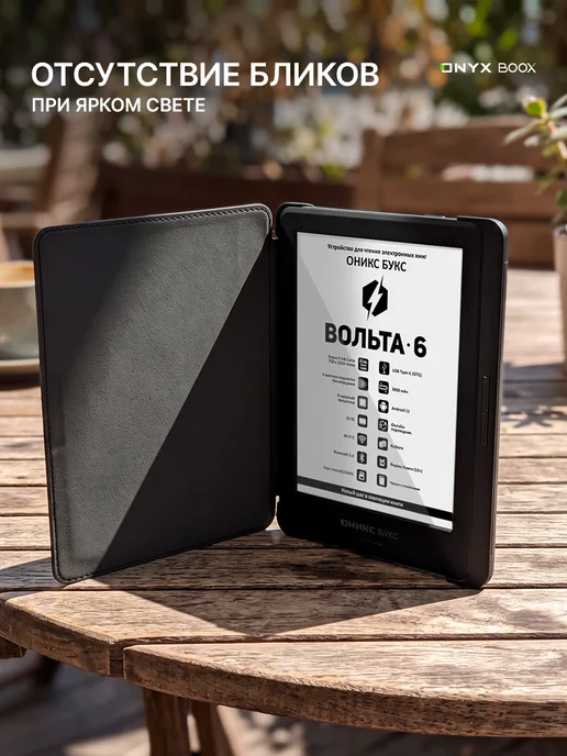 ONYX BOOX Вольта 6 • Электронная книга 6" E Ink, черный, фото 5