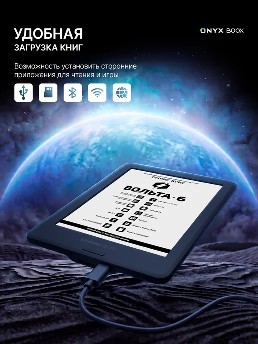 ONYX BOOX Вольта 6 • Электронная книга 6" E Ink, черный, фото 6
