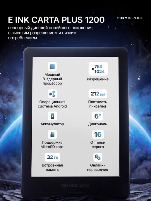 ONYX BOOX Вольта 6 • Электронная книга 6" E Ink, черный, фото 7