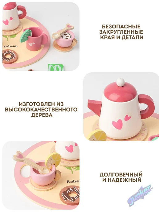 Деревянный игровой набор 18 предметов, вариант, фото 3