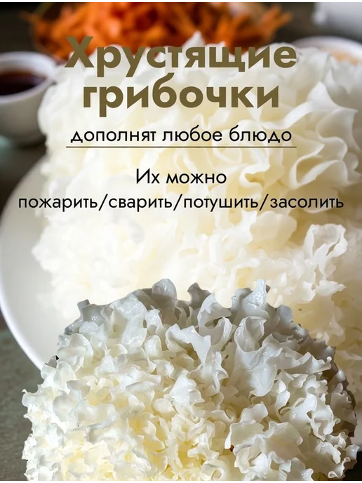 Грибы сушеные Древесные 101г. 1шт, 101 г, 1 шт, фото 4