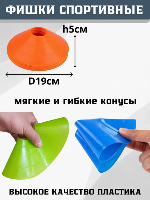 RP-SPORT Фишки футбольные набор 10 штук (красные), синий, фото 2