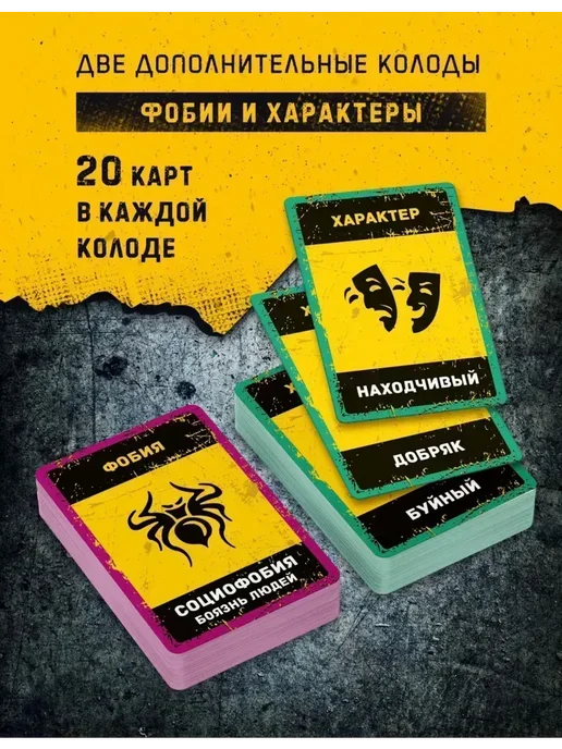 Настольная игра Бункер Первое убежище, вариант, фото 3