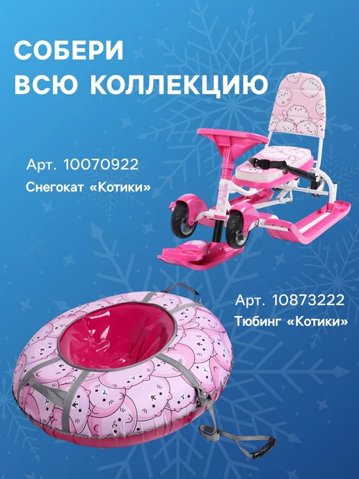 Snow Cat Ледянка мягкая круглая детская 40 см, 90x40 см, фото 8