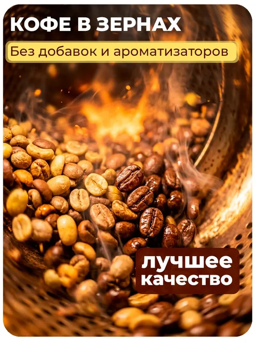 CoffeeBeats Кофе в зернах 250г Арабика Карамельный бленд, 250 г, фото 4
