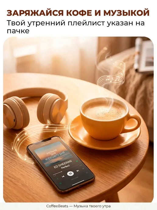 CoffeeBeats Кофе в зернах 250г Арабика Карамельный бленд, 250 г, фото 8